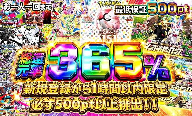 アド確定オリパ